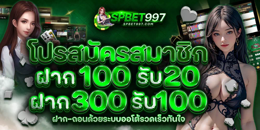 spbet99 99