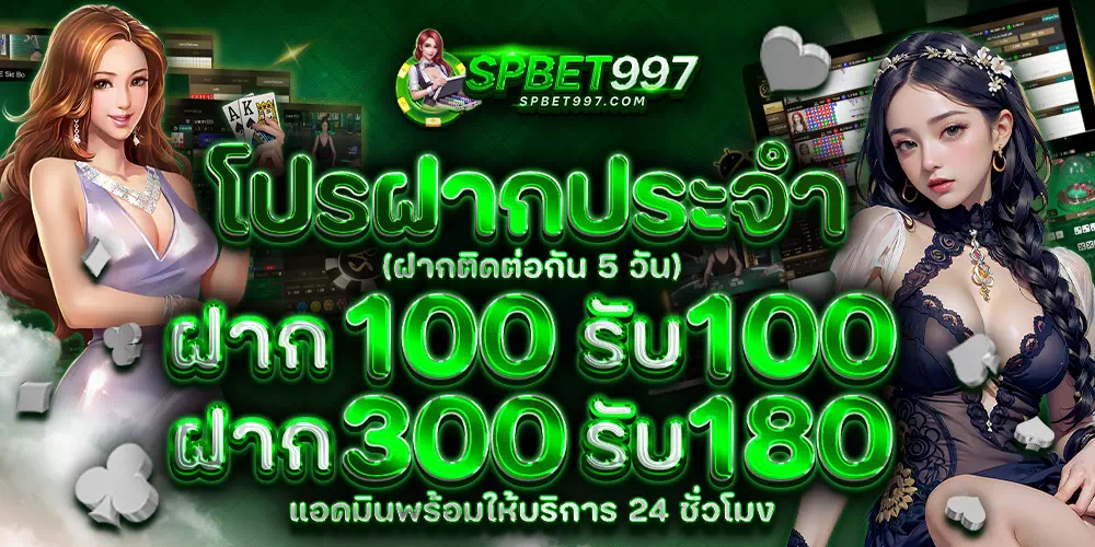 spbet99